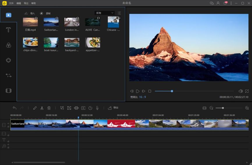 免费视频剪辑软件