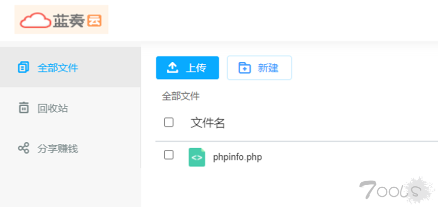 蓝奏云网盘