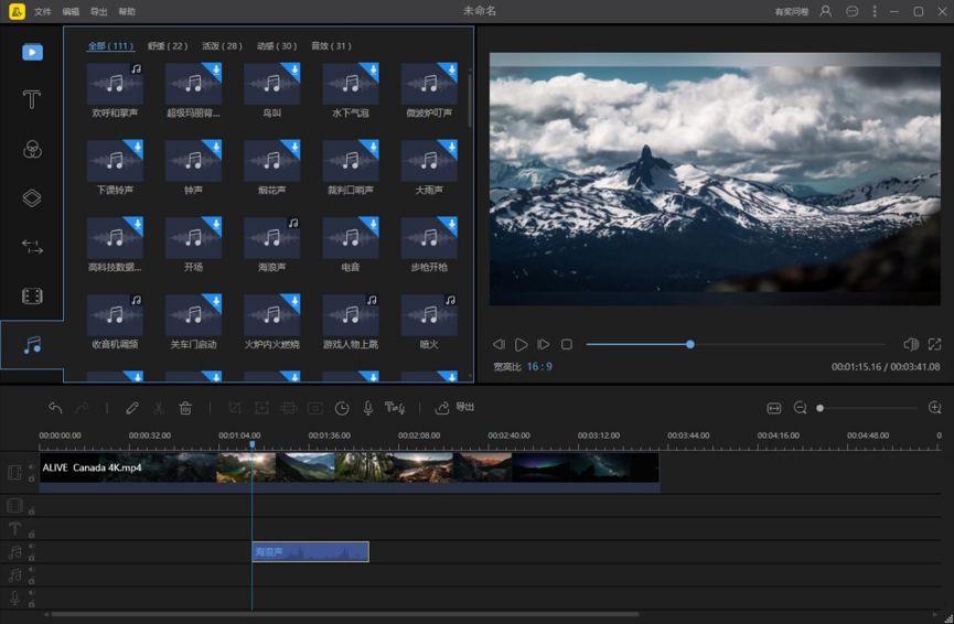 免费视频剪辑软件