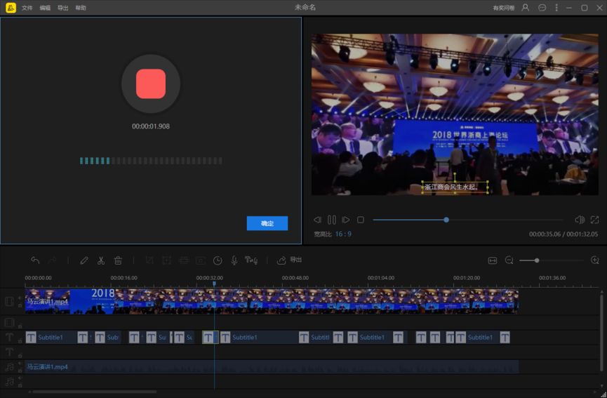 免费视频剪辑软件