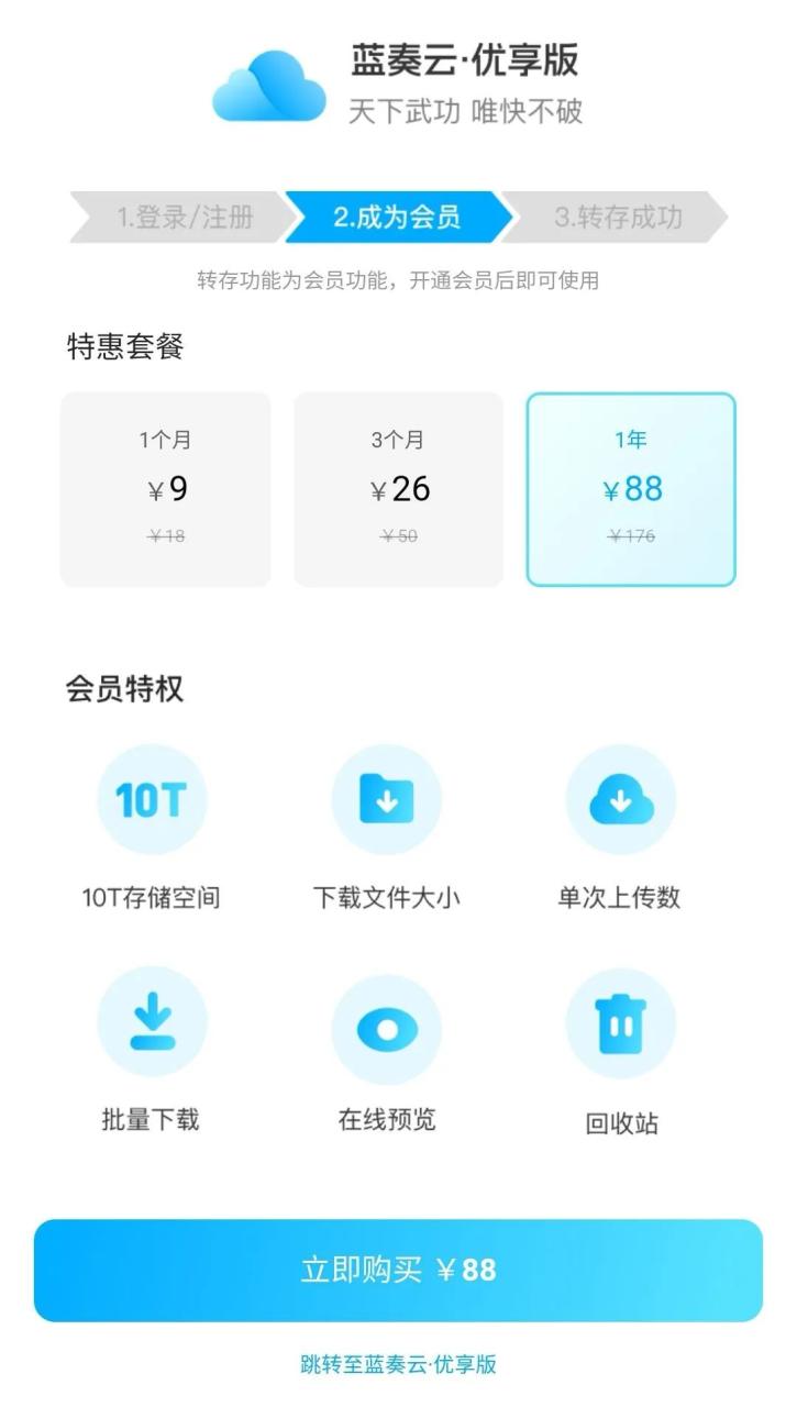 蓝奏云网盘