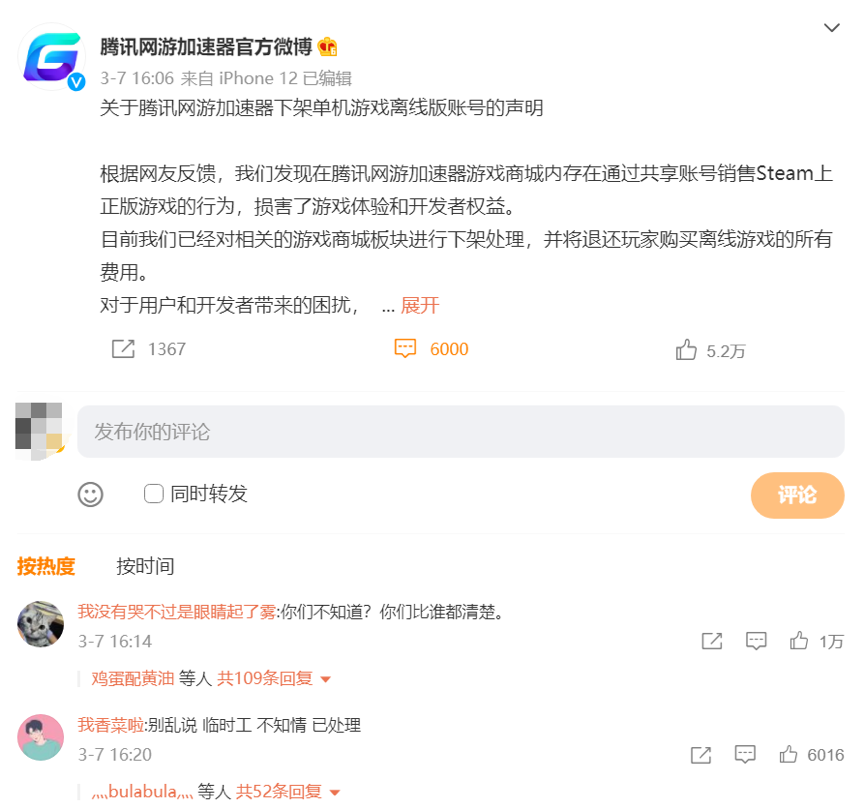 腾讯手游加速器 腾讯手游加速器