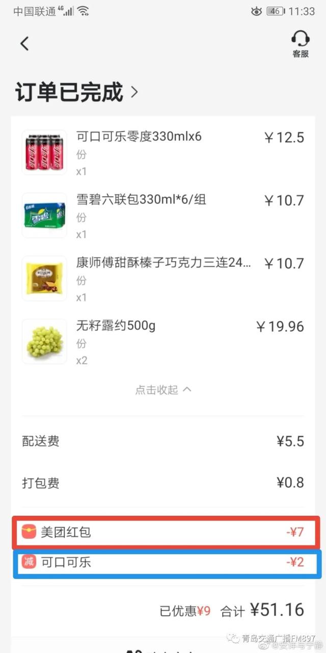 美团怎么申请退款