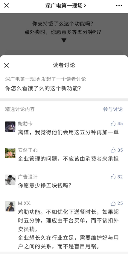 美团怎么申请退款