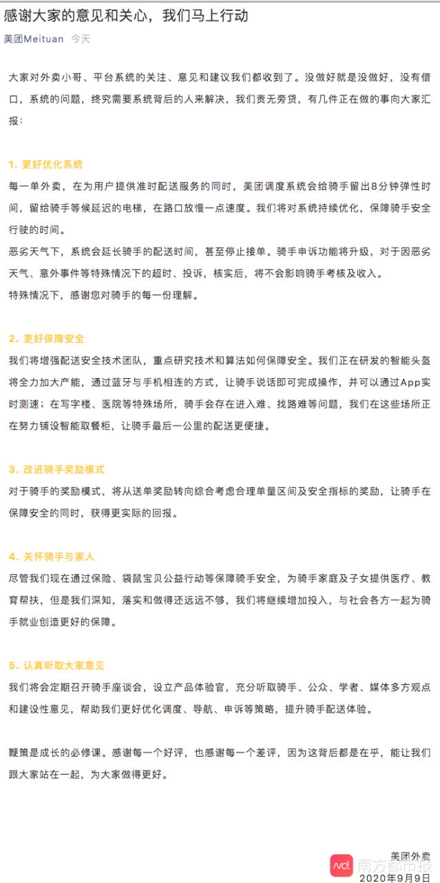 美团怎么申请退款