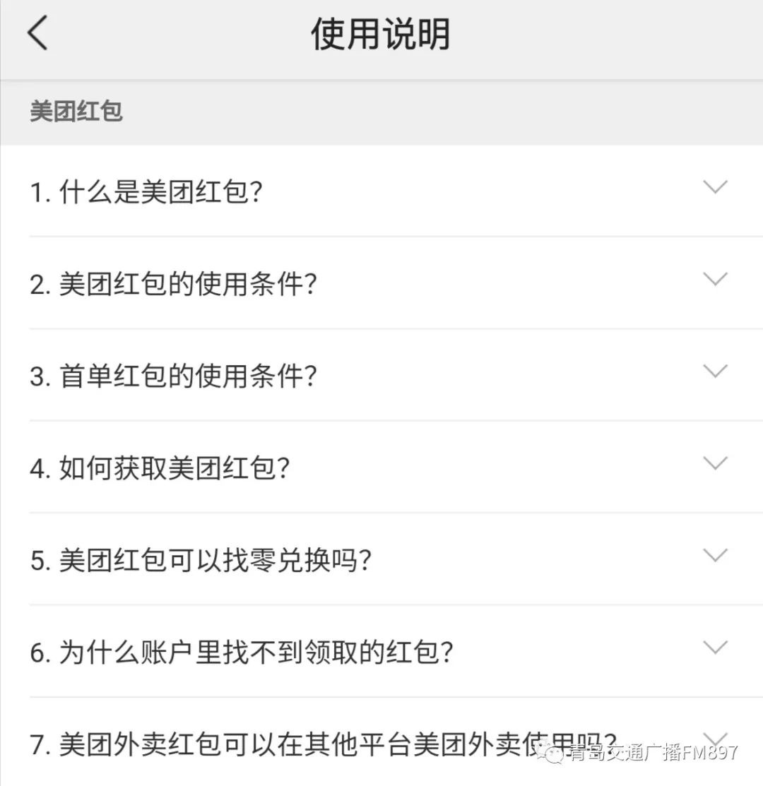 美团怎么申请退款