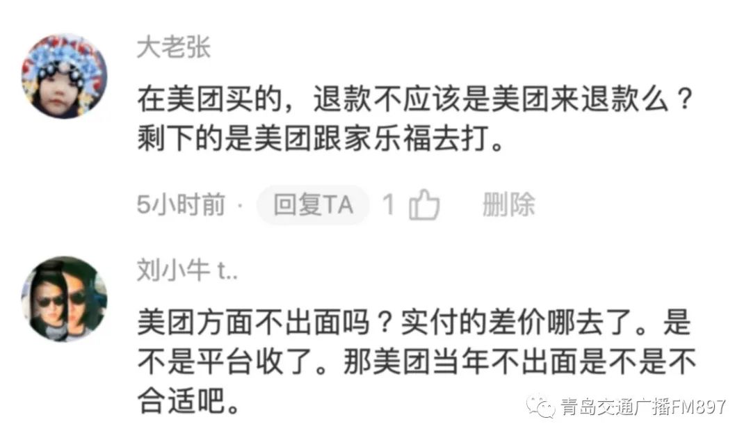 美团怎么申请退款