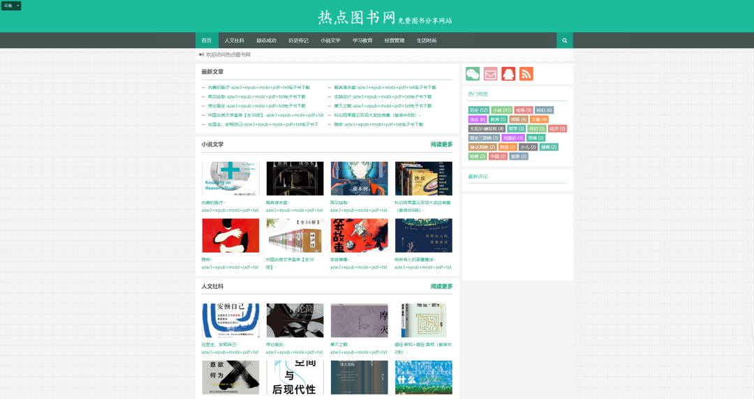 宝书网