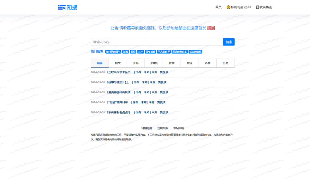 宝书网