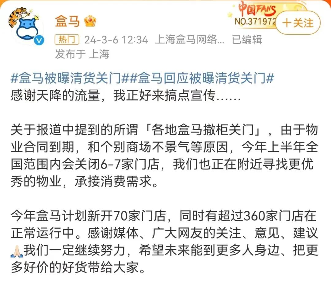 盒马几点关门
