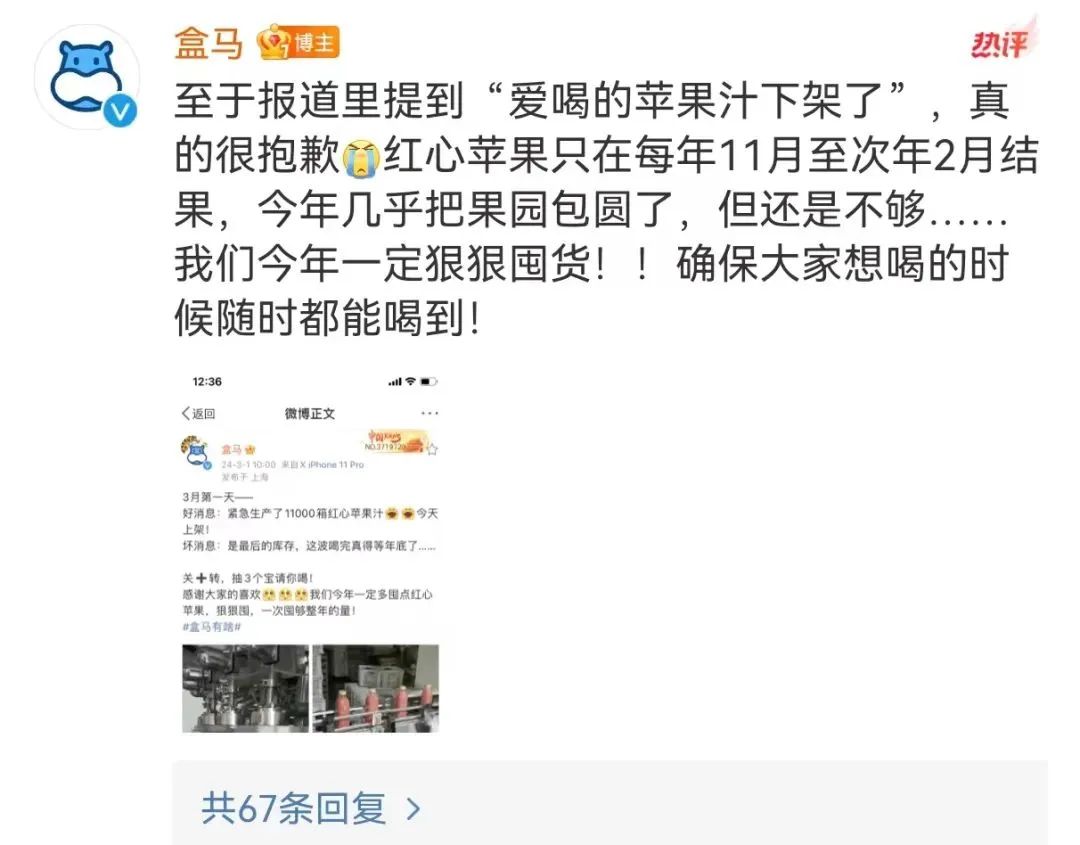 盒马几点关门