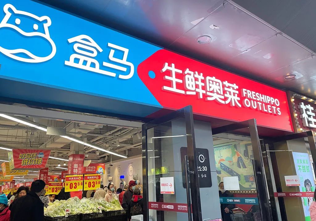 盒马几点关门