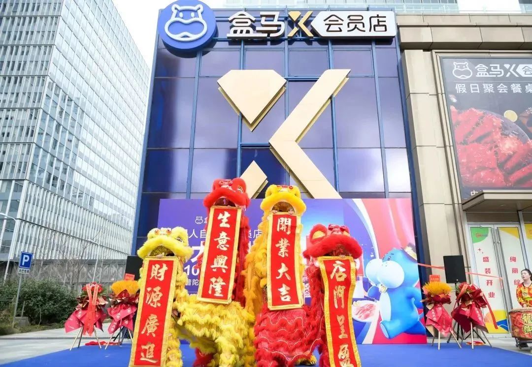 盒马几点关门
