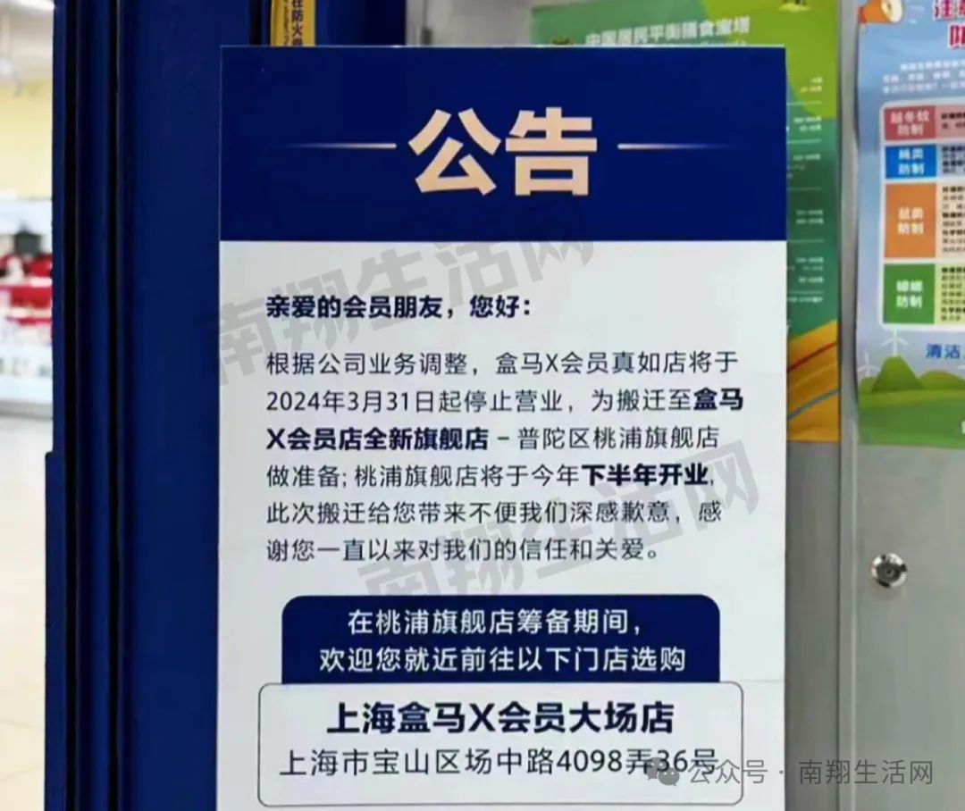 盒马几点关门