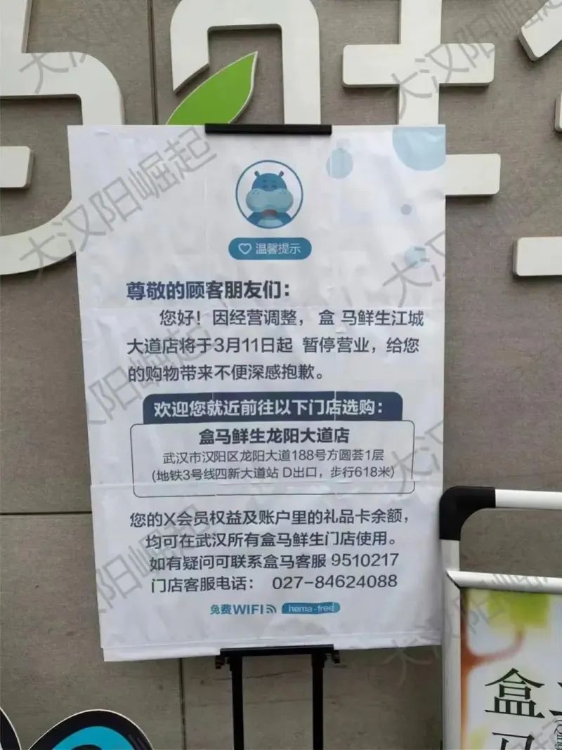 盒马几点关门