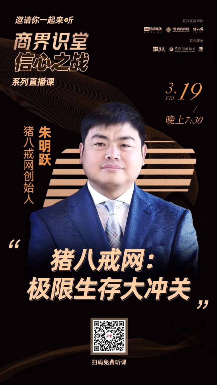 猪八戒网