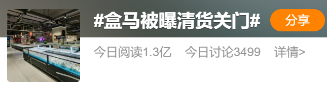 盒马几点关门