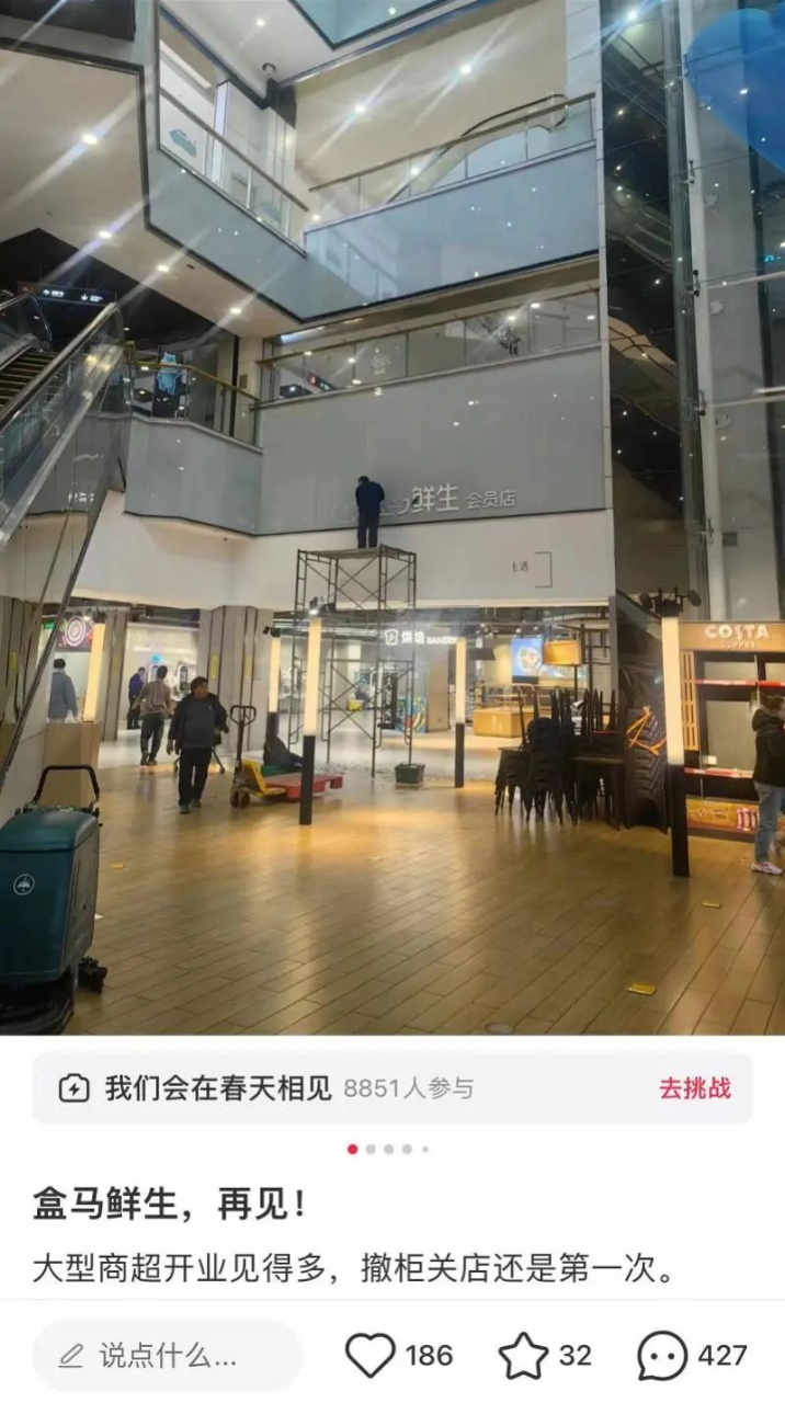 盒马几点关门