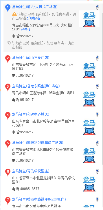 盒马几点关门