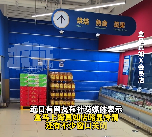 盒马几点关门