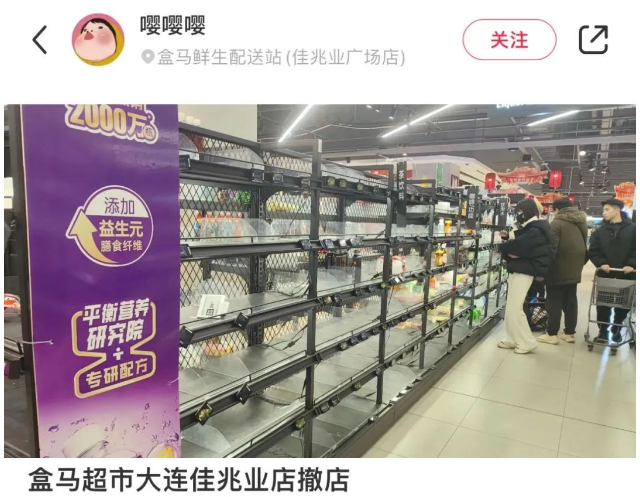 盒马几点关门