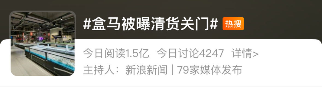 盒马几点关门