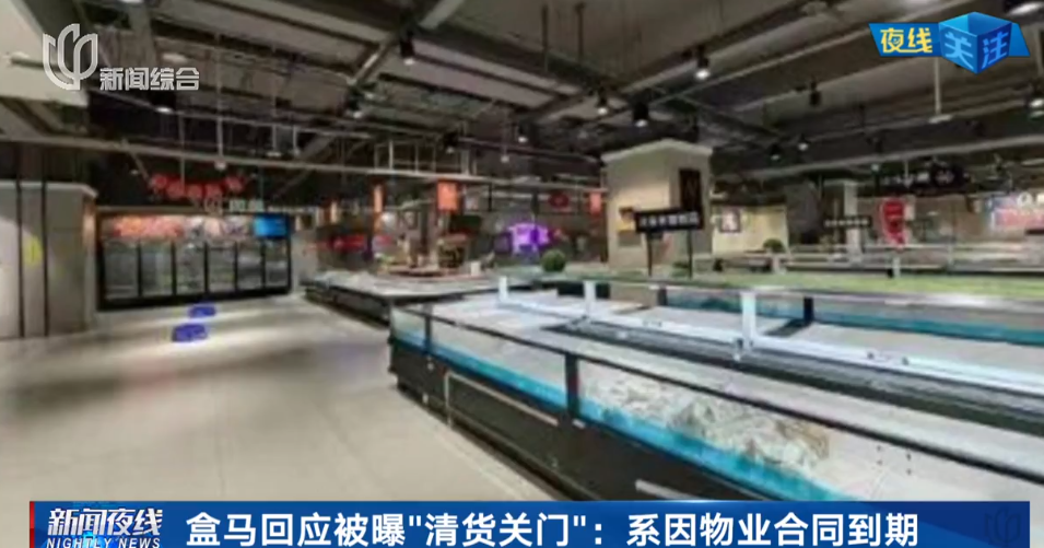 盒马几点关门