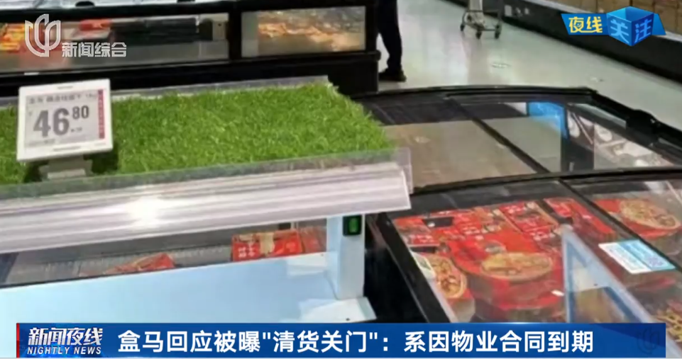 盒马几点关门