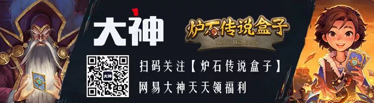 网易大神