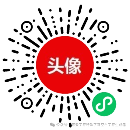 空白符号