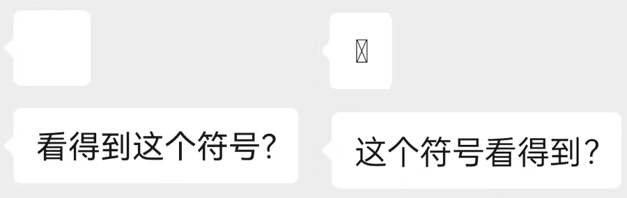 空白符号