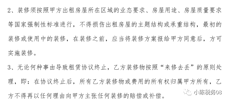 租房合同协议书