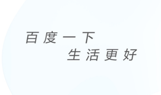 百度一下首页