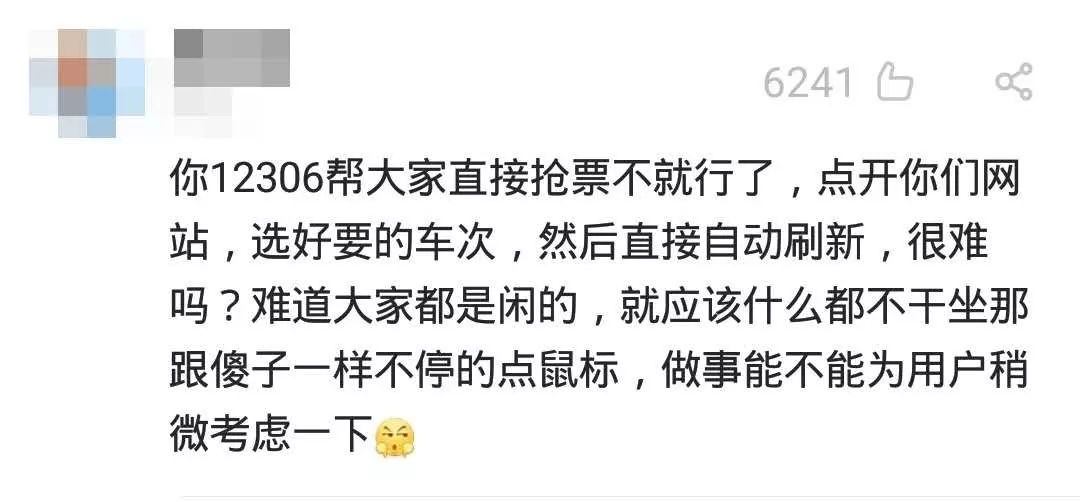 抢票软件哪个成功率高