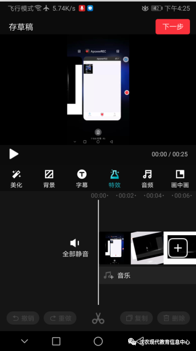 快剪辑使用教程
