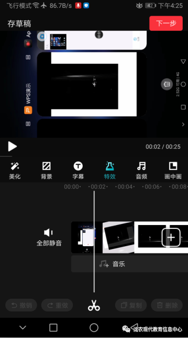 快剪辑使用教程
