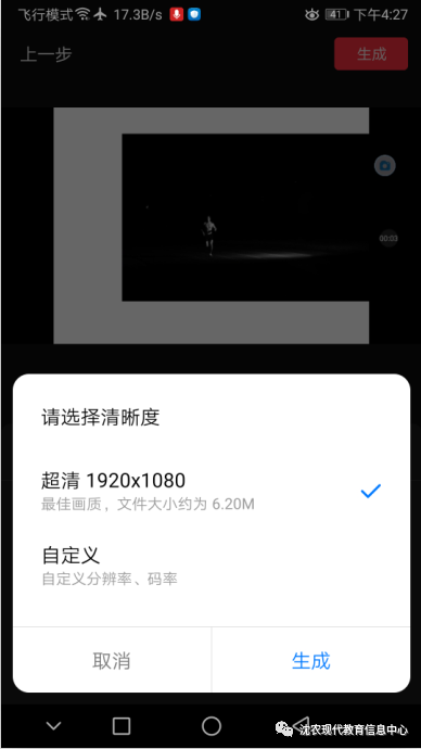 快剪辑使用教程