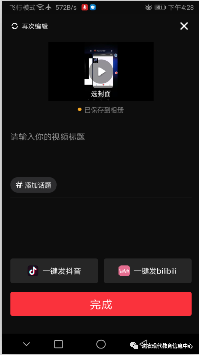 快剪辑使用教程