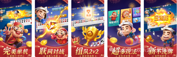 单机斗地主
