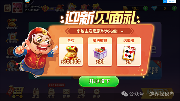 单机斗地主