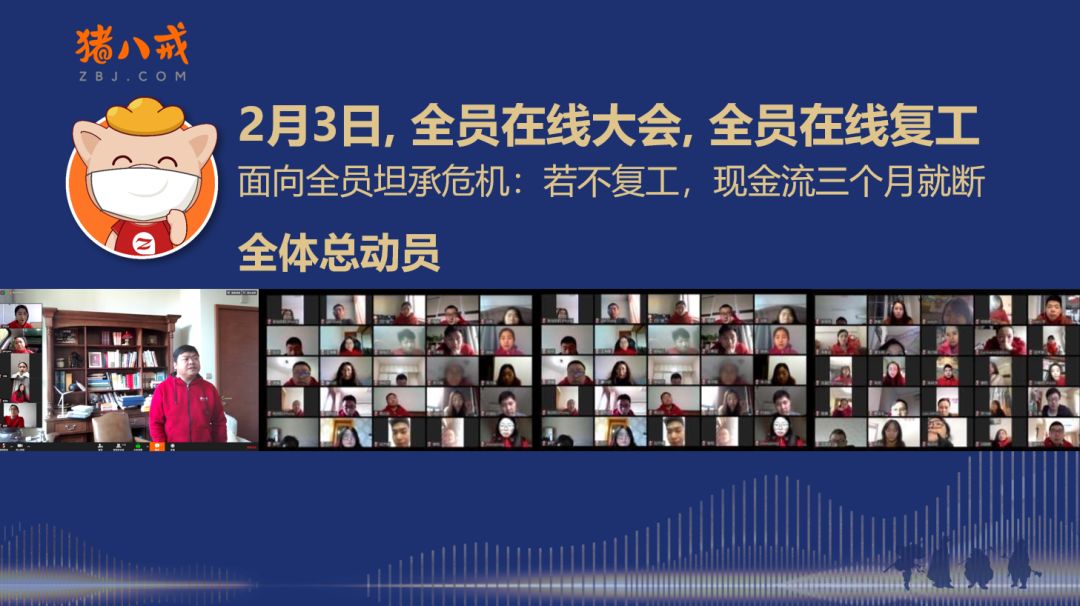 猪八戒网