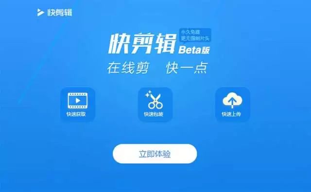 快剪辑使用教程