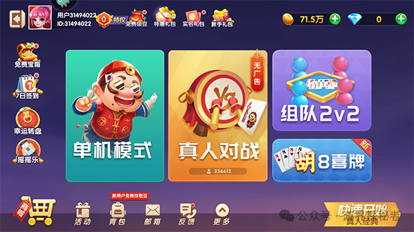 单机斗地主