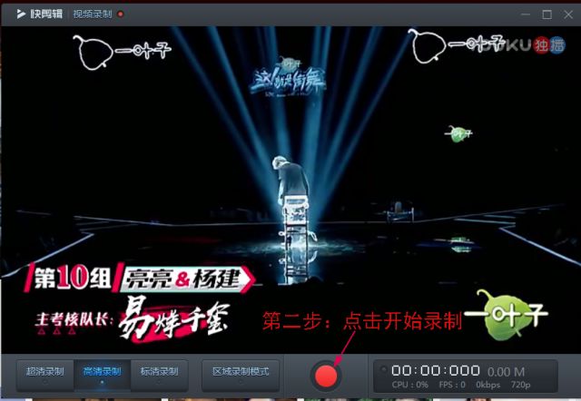 快剪辑使用教程