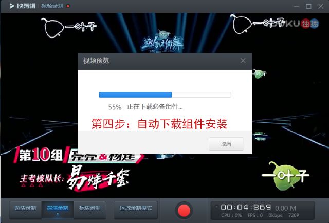 快剪辑使用教程
