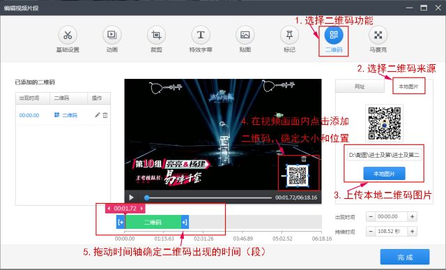 快剪辑使用教程
