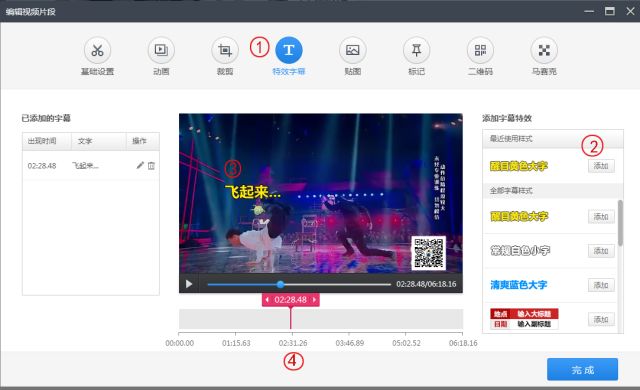 快剪辑使用教程