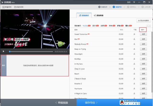 快剪辑使用教程