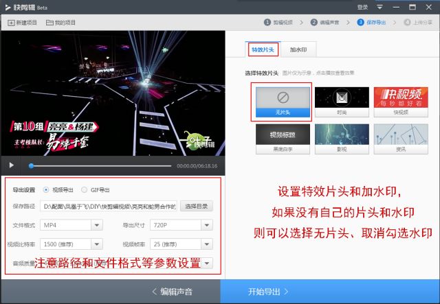 快剪辑使用教程