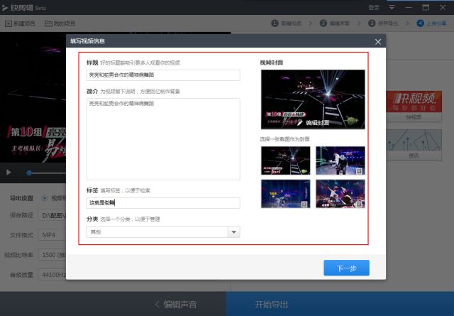 快剪辑使用教程